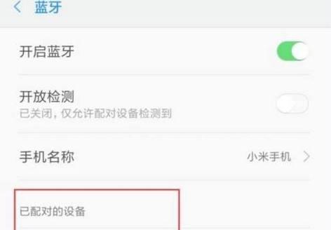 小米os蓝牙耳机弹窗设置方法是什么？