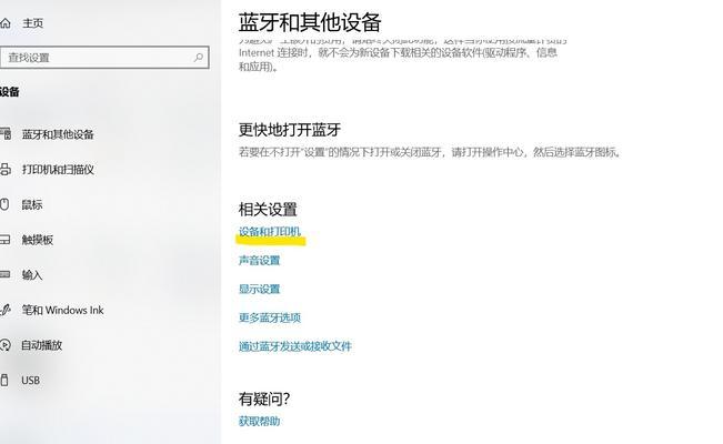 索米蓝牙耳机配对步骤是什么？
