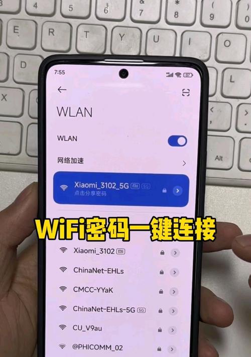 没连接wifi修改密码步骤是什么？