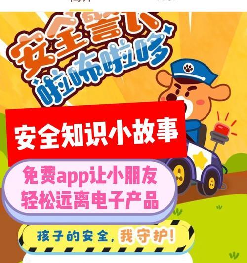 停电时如何安全关闭电视机？