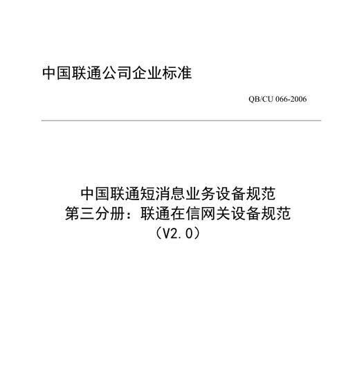 联通网关不免费如何解决？有无替代方案？