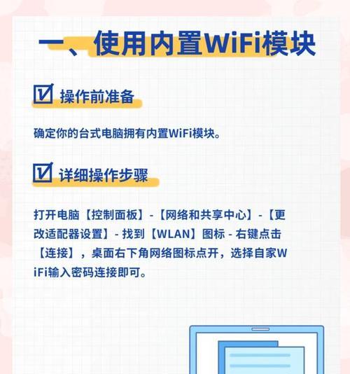 如何切换到wifi并重新连接？操作步骤是什么？