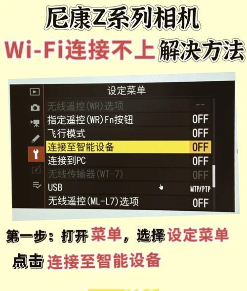 如何切换到wifi并重新连接？操作步骤是什么？