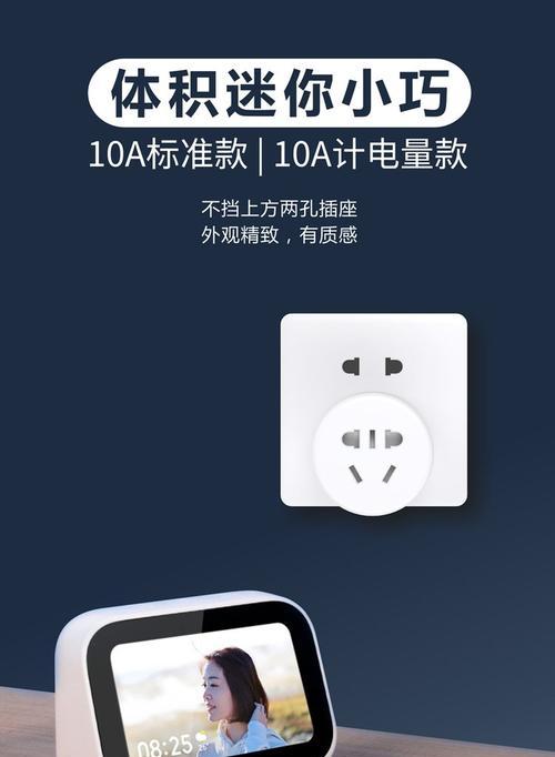 智能插座定时控制远程设置方法是什么？如何操作？