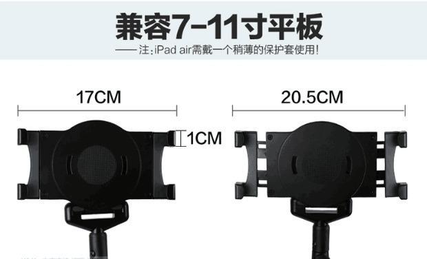 平板落地支架夹不紧是什么原因？如何解决？