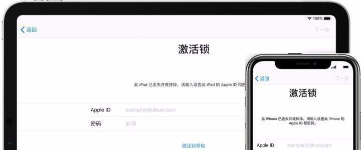 苹果电脑激活锁关闭步骤及常见问题？