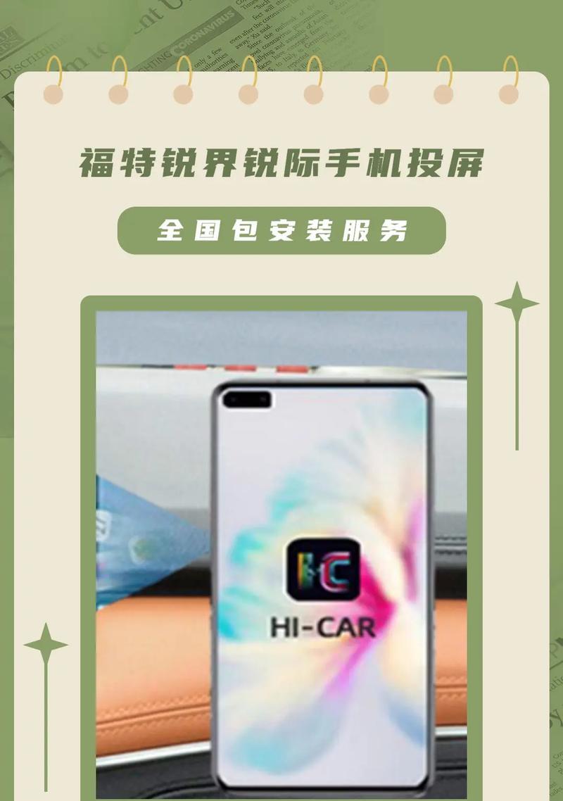 如何实现手机与电视盒子的跨屏互联？