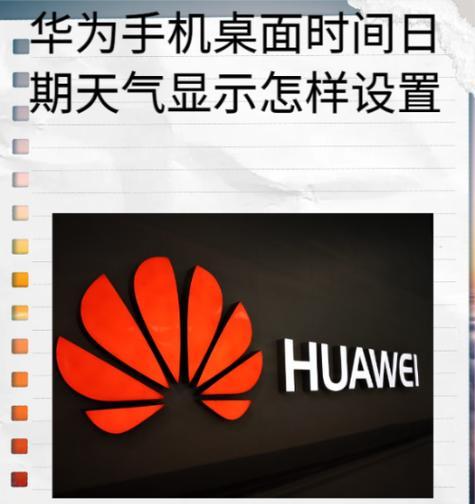 荣耀手机设置时间显示卡片的方法是什么？