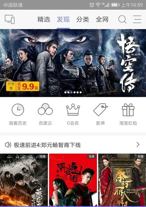 机顶盒会员如何在手机上登录？登录后有哪些功能？