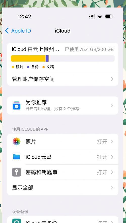 苹果设备间如何快速打通？数据同步有哪些技巧？