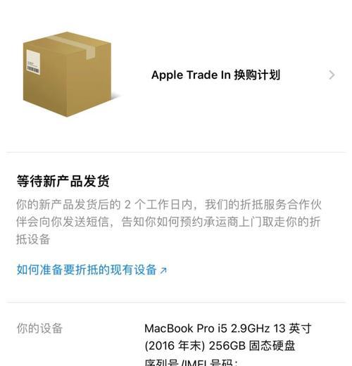 订购苹果电脑时如何获得更优惠的价格？