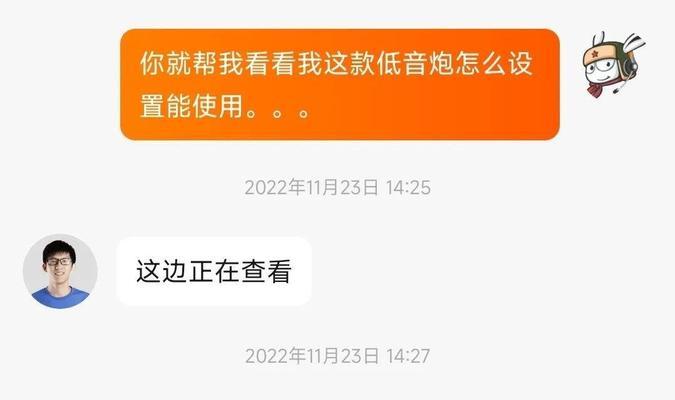 小米低音炮连接步骤？操作中遇到问题怎么办？