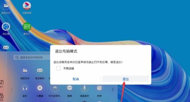 优酷在平板电脑上如何下线？操作步骤详细说明？