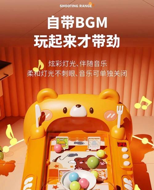 游戏机弹珠球大小调整方法？如何获得最佳游戏体验？