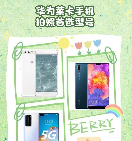 手机换徕卡摄像头步骤是什么？需要哪些工具？