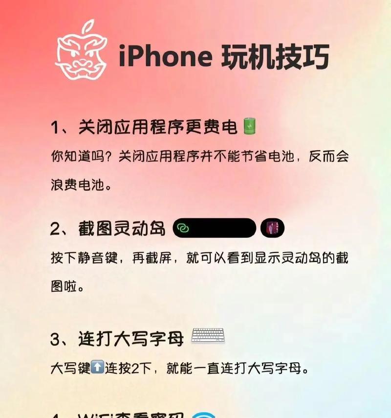 苹果手机手写功能如何开启？