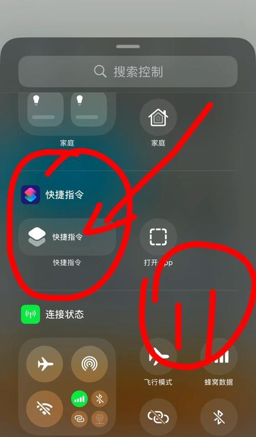 苹果手机手写功能如何开启？