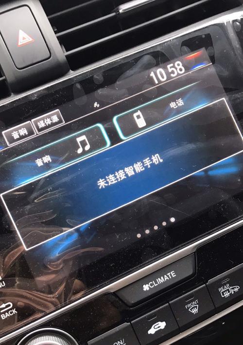 思域与苹果蓝牙连接步骤是什么？