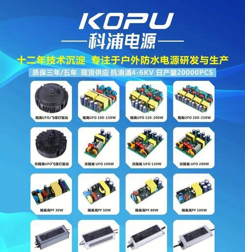 芯司令电源的性能和特点是什么？
