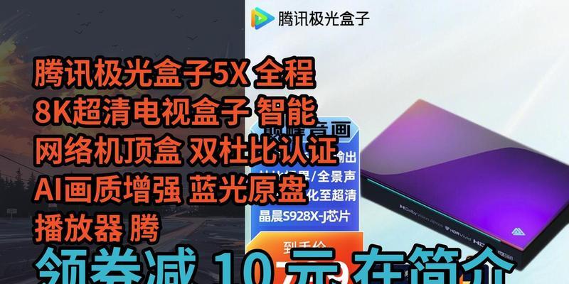 腾讯电视盒子如何连接网络？连接步骤是怎样的？