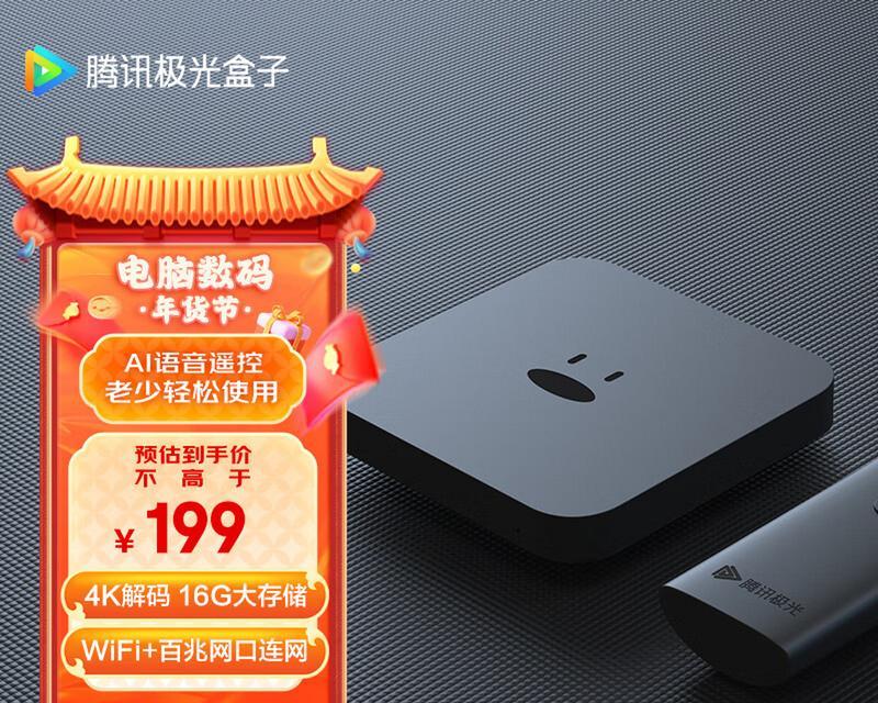 腾讯电视盒子如何连接网络？连接步骤是怎样的？