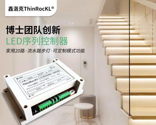 网关如何实现对灯带的同步控制？