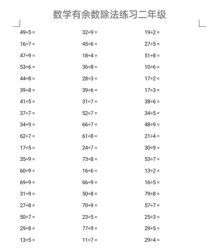 荣耀手机输入除号的正确方法是什么？