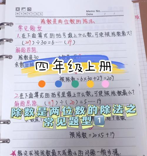 荣耀手机输入除号的正确方法是什么？