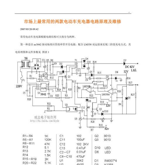 两口电动车手机充电器的接线方法是什么？