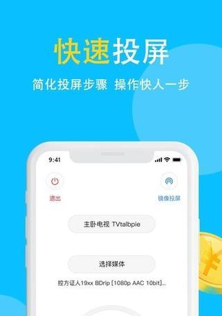 可收节目电视机的投屏方法是什么？兼容性好吗？