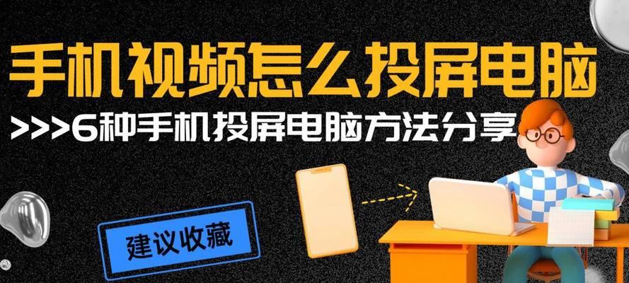 可收节目电视机的投屏方法是什么？兼容性好吗？