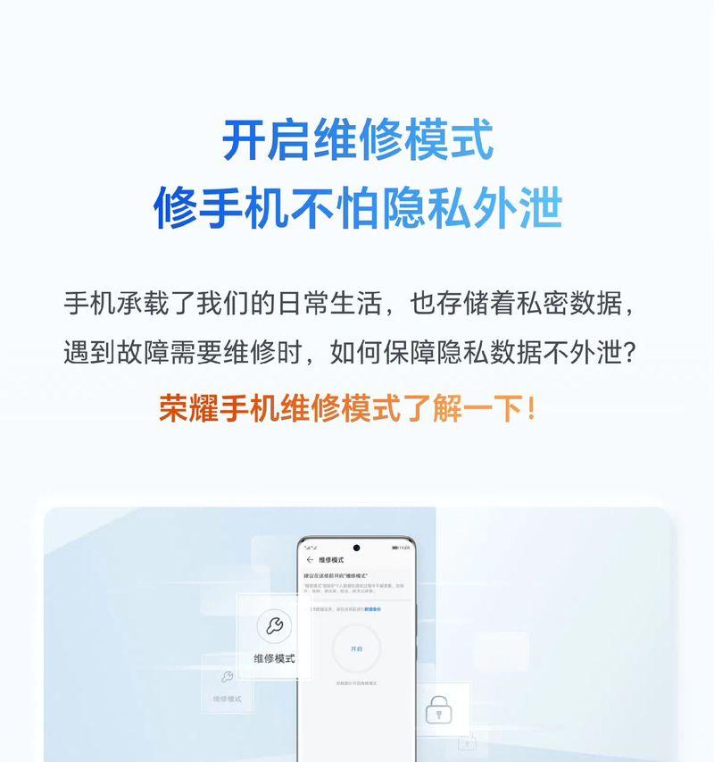 荣耀手机多开应用如何关闭？