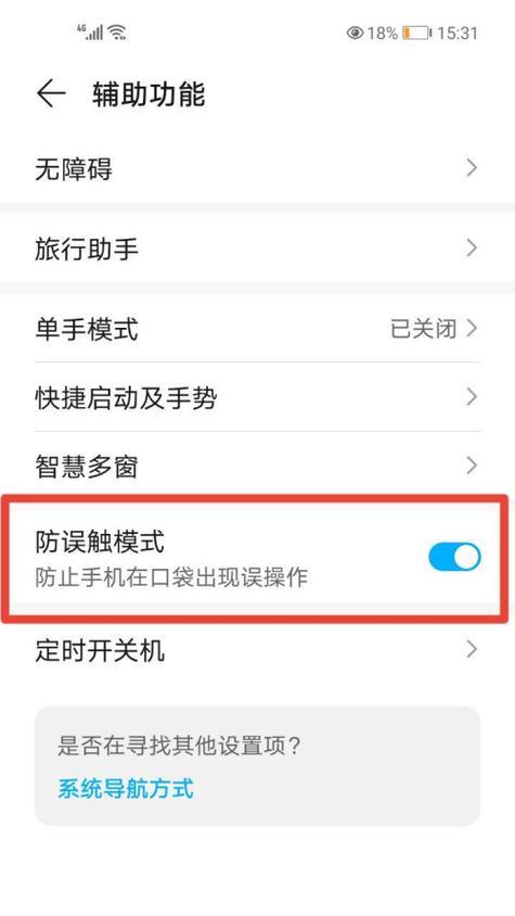 荣耀手机多开应用如何关闭？