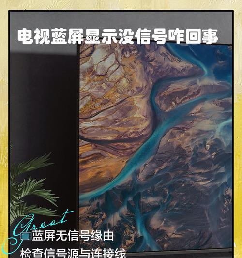 电视屏幕不亮是什么问题？躺在床上如何操作解决？