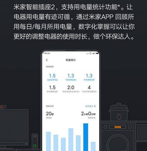 米家智能插座聚合wifi的方法是什么？