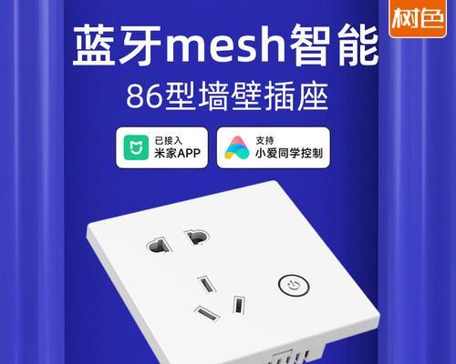 米家智能插座聚合wifi的方法是什么？