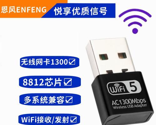 无线网卡接收器使用大功率的方法是什么？