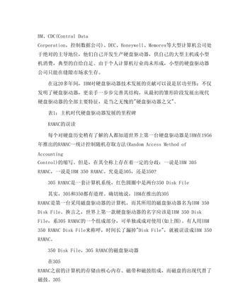 三星移动硬盘安装步骤是什么？