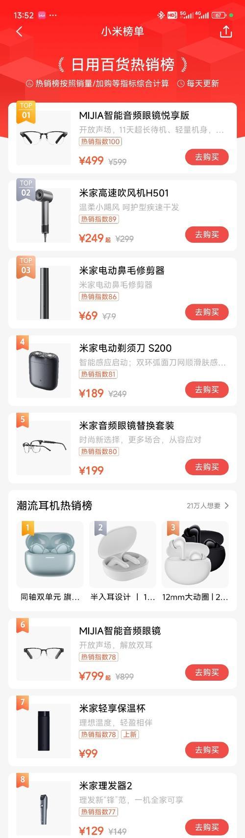 智能音频眼镜替换套装怎么用？使用方法介绍？