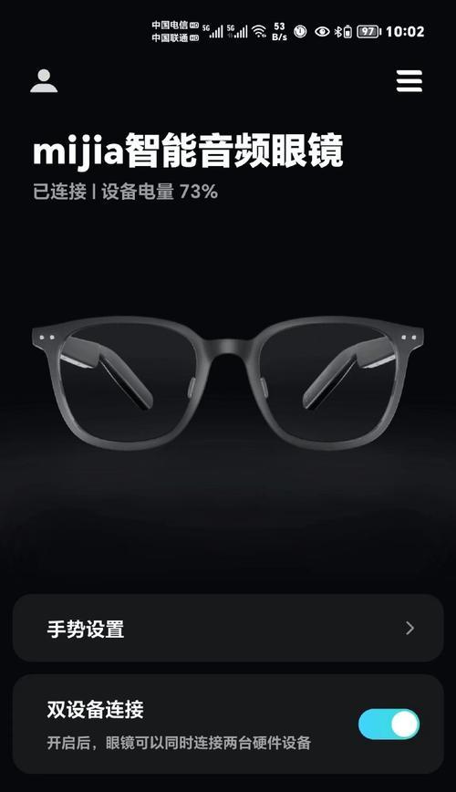 智能音频眼镜替换套装怎么用？使用方法介绍？
