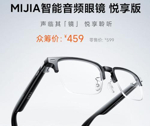 智能音频眼镜替换套装怎么用？使用方法介绍？