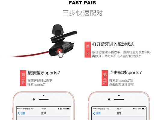 跑步者耳机蓝牙连接步骤是什么？