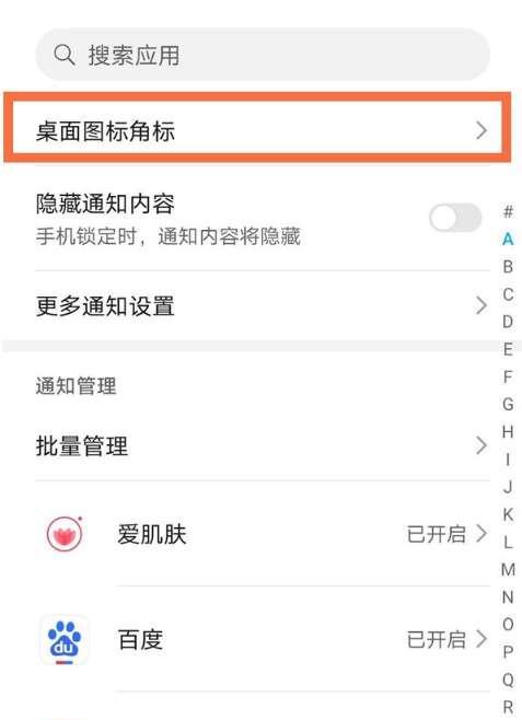 荣耀手机场景日志如何关闭？关闭后有什么影响？