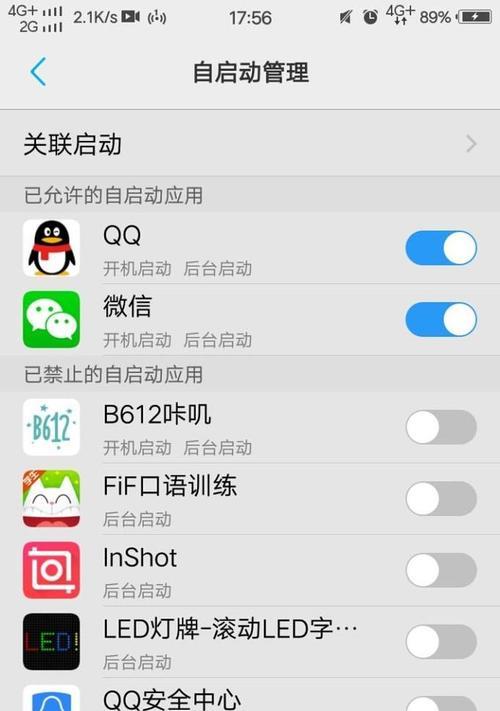 荣耀手机场景日志如何关闭？关闭后有什么影响？