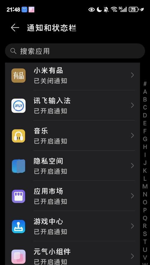 荣耀手机场景日志如何关闭？关闭后有什么影响？