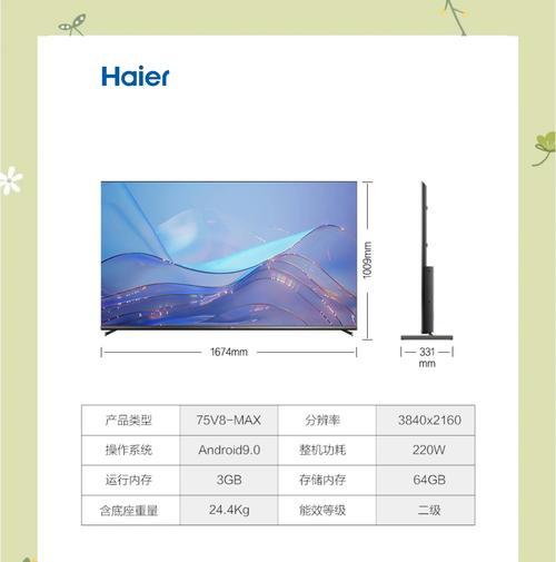 75寸电视机的型号有哪些？如何选择合适的75寸电视机？