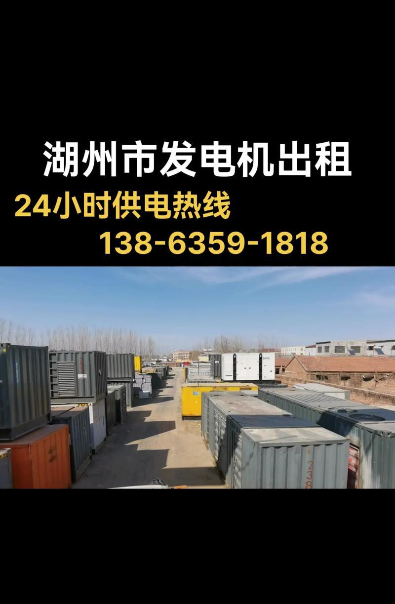 发电机如何为游戏机供电？