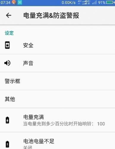 华为微波充电手机使用方法是什么？