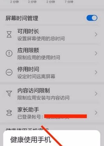 华为微波充电手机使用方法是什么？