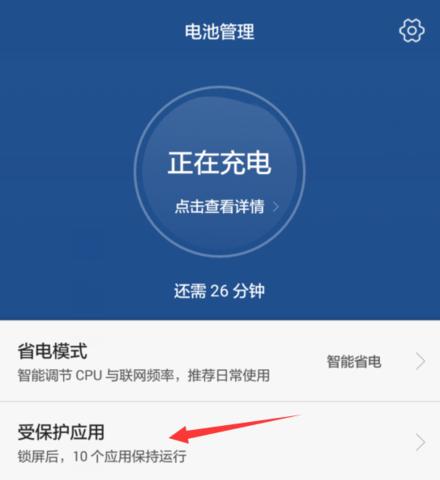 华为微波充电手机使用方法是什么？